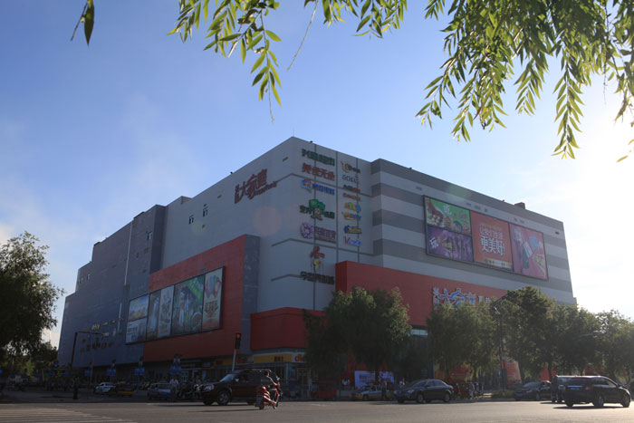 富拉爾基興隆大家庭購物中心（黑龍江省建設工程“結構優(yōu)質(zhì)”、黑龍江省安全生產(chǎn)標準化樣板工地）